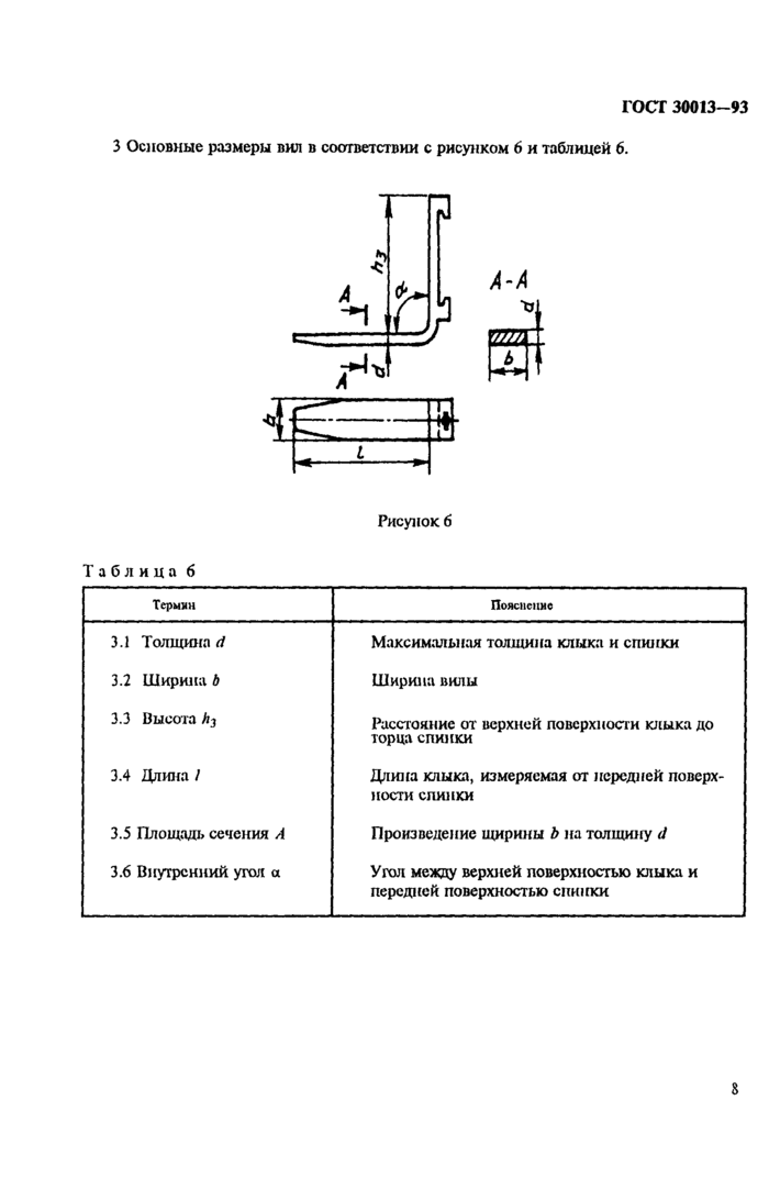 Стр. 10