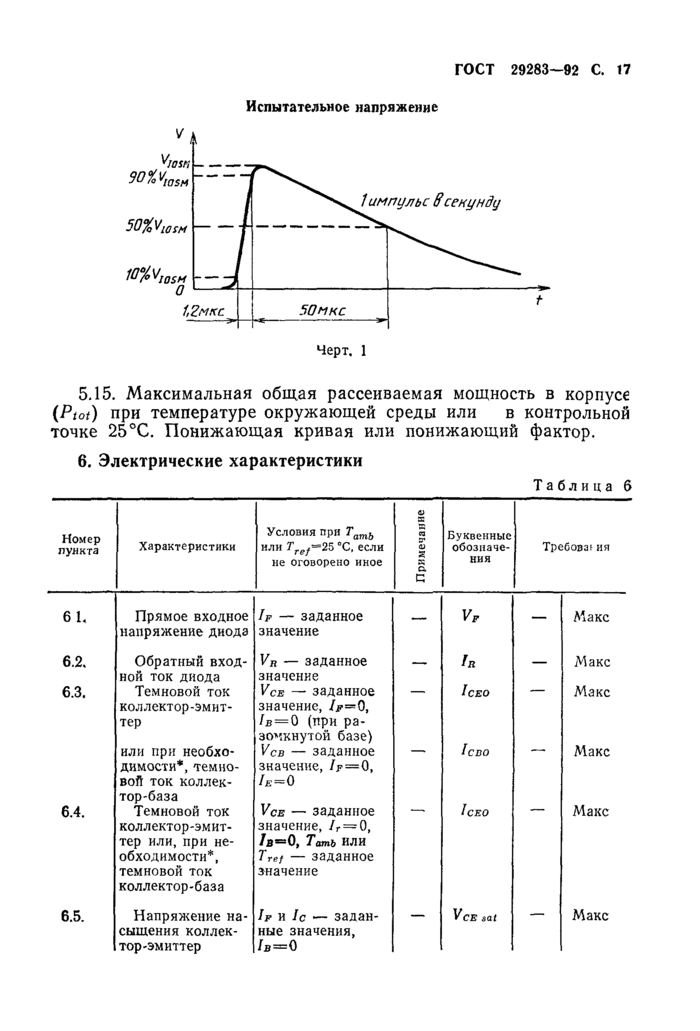 Стр. 18