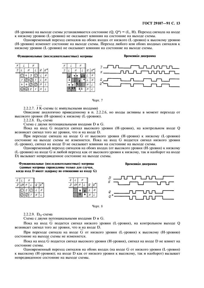 Стр. 18