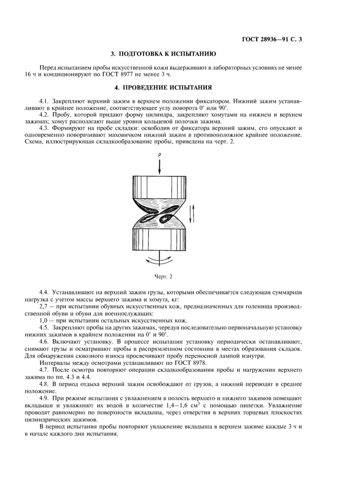 Стр. 4