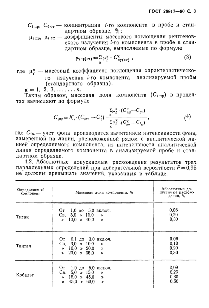 Стр. 4