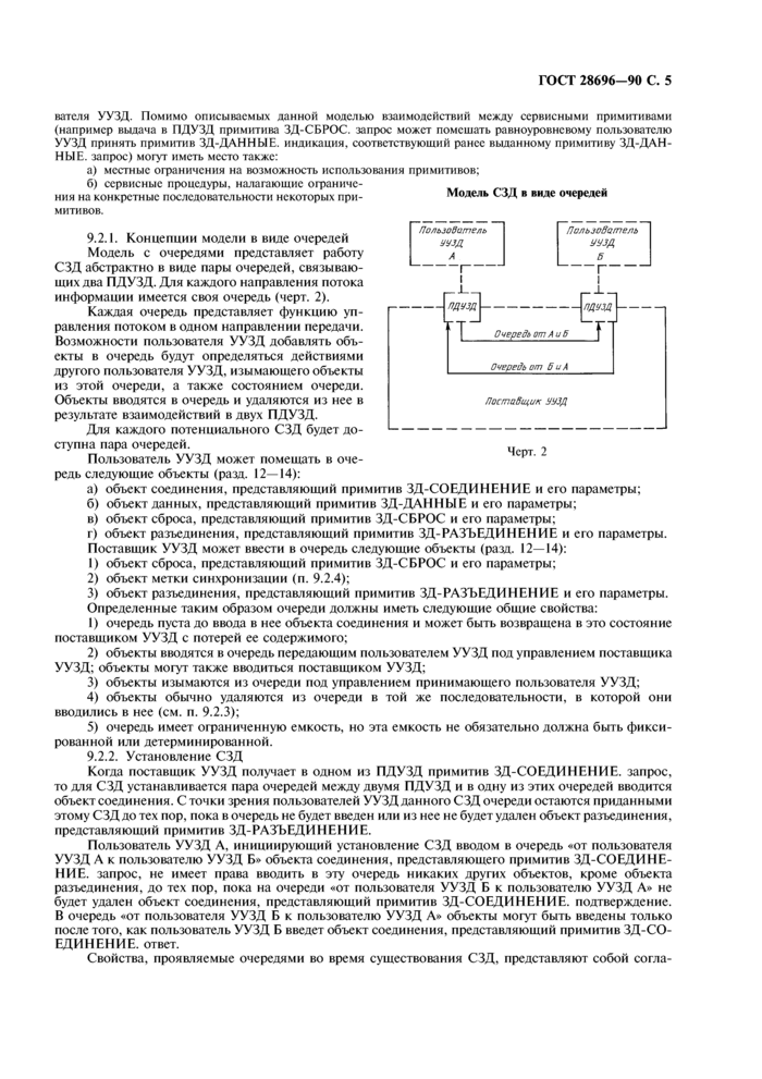 Стр. 6