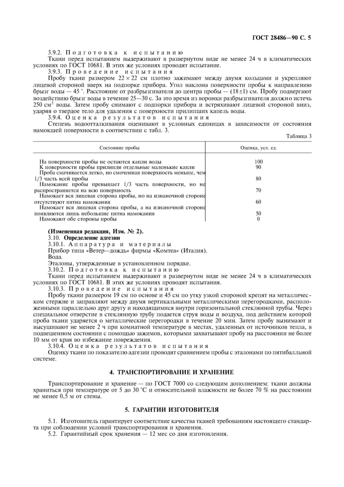 Стр. 6