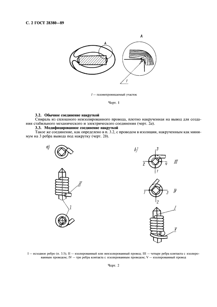 Стр. 5