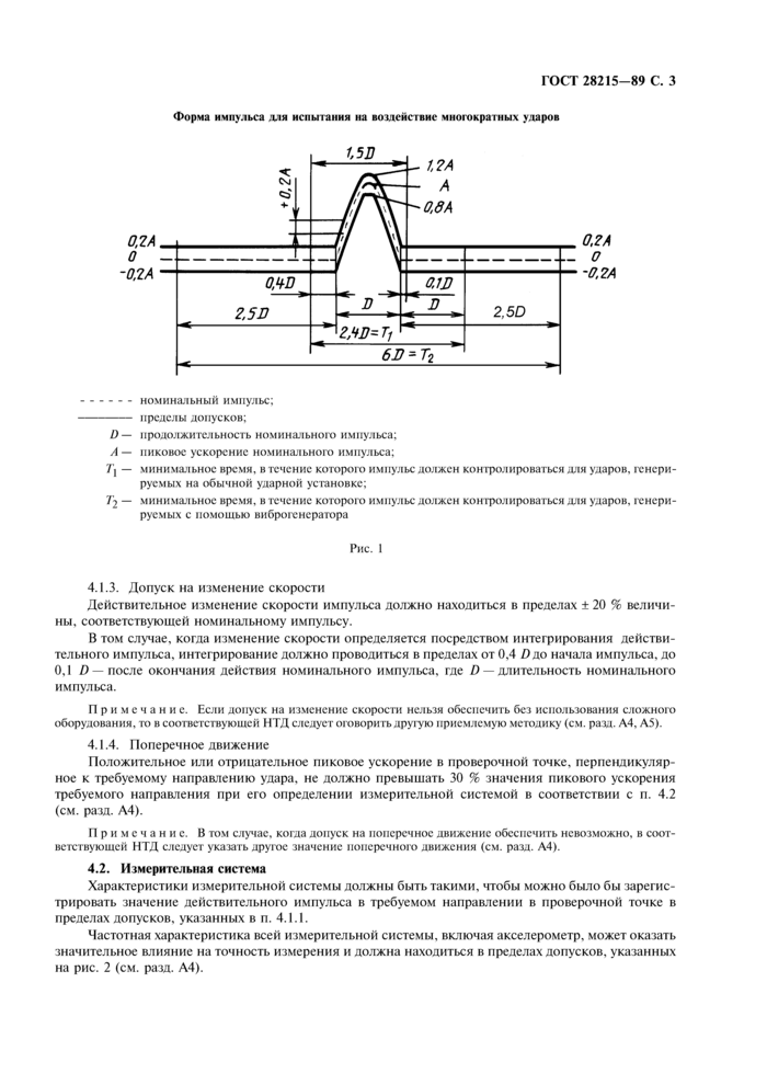 Стр. 6