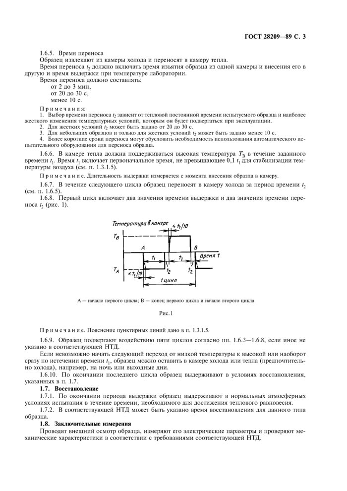 Стр. 6