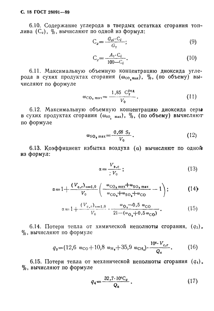 Стр. 19