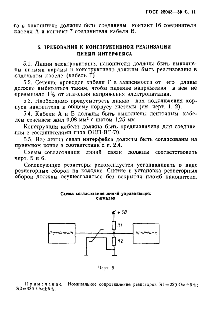 Стр. 12