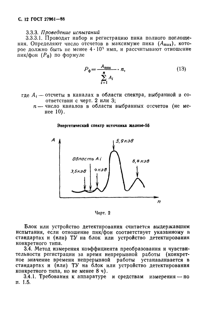 Стр. 13