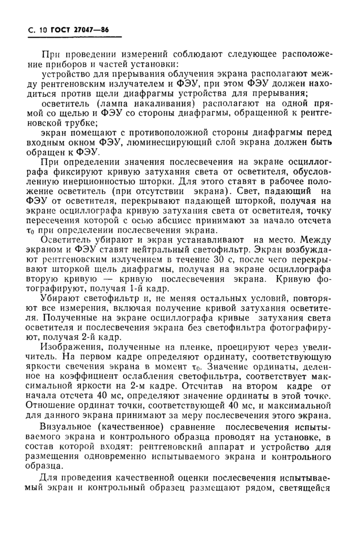 Стр. 11