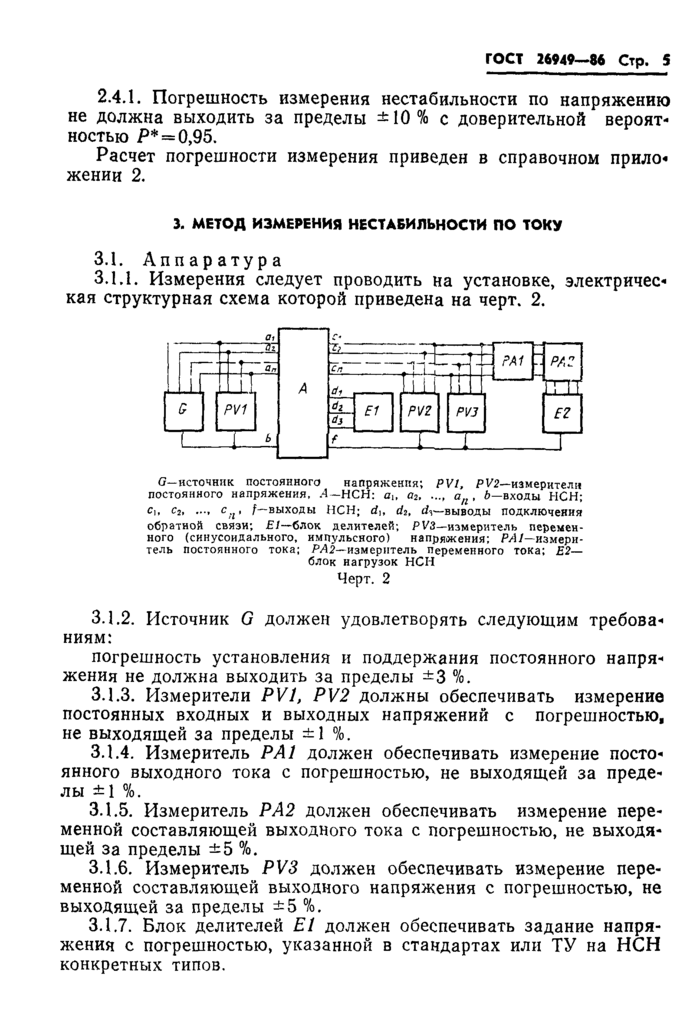 Стр. 6