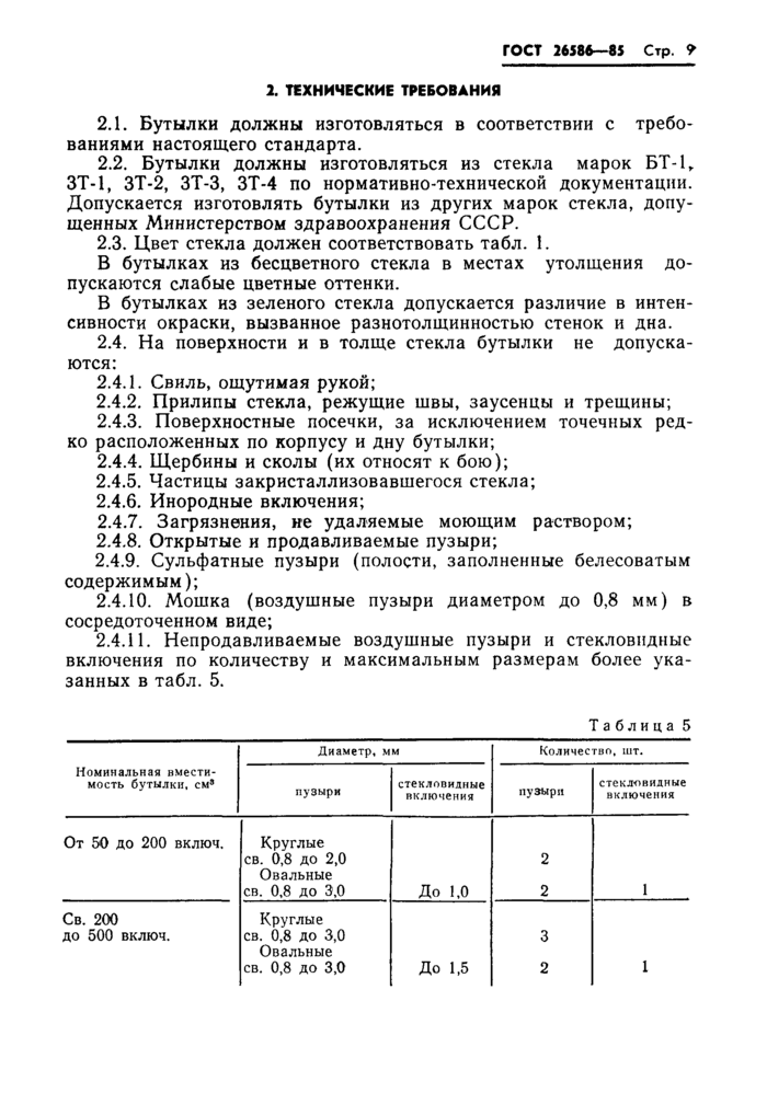 Стр. 12