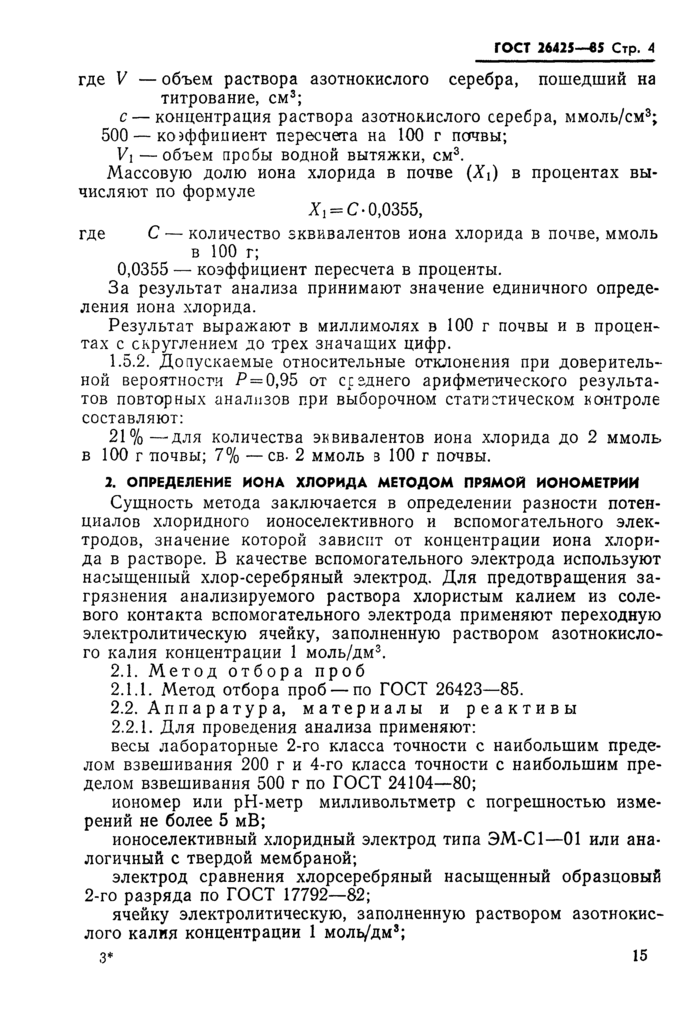 Стр. 4