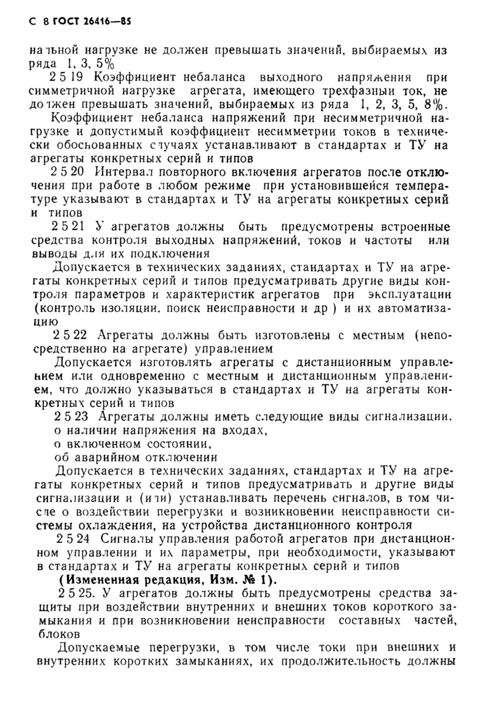 Стр. 11