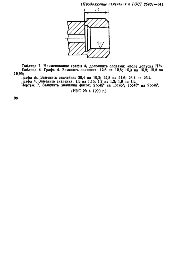 Стр. 16