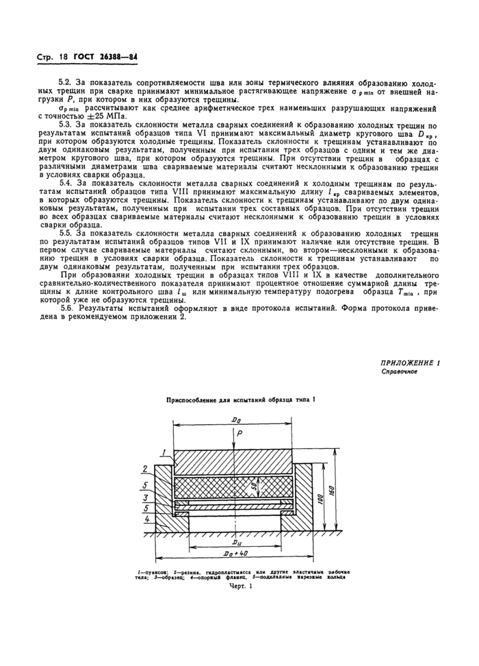 Стр. 20