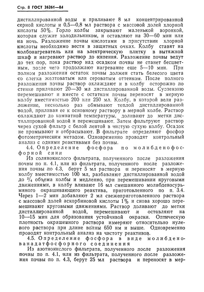 Стр. 10