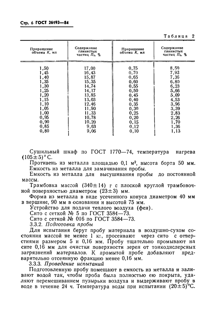 Стр. 8