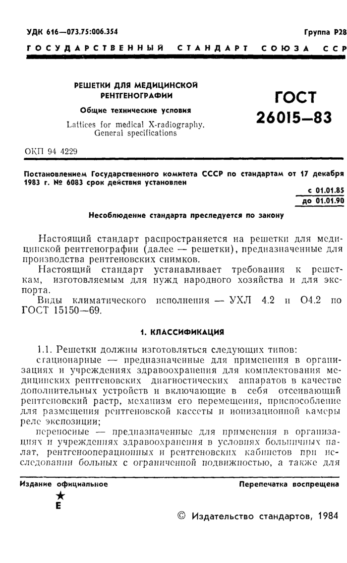 Стр. 3