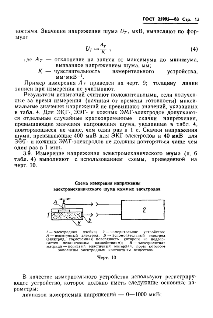 Стр. 15