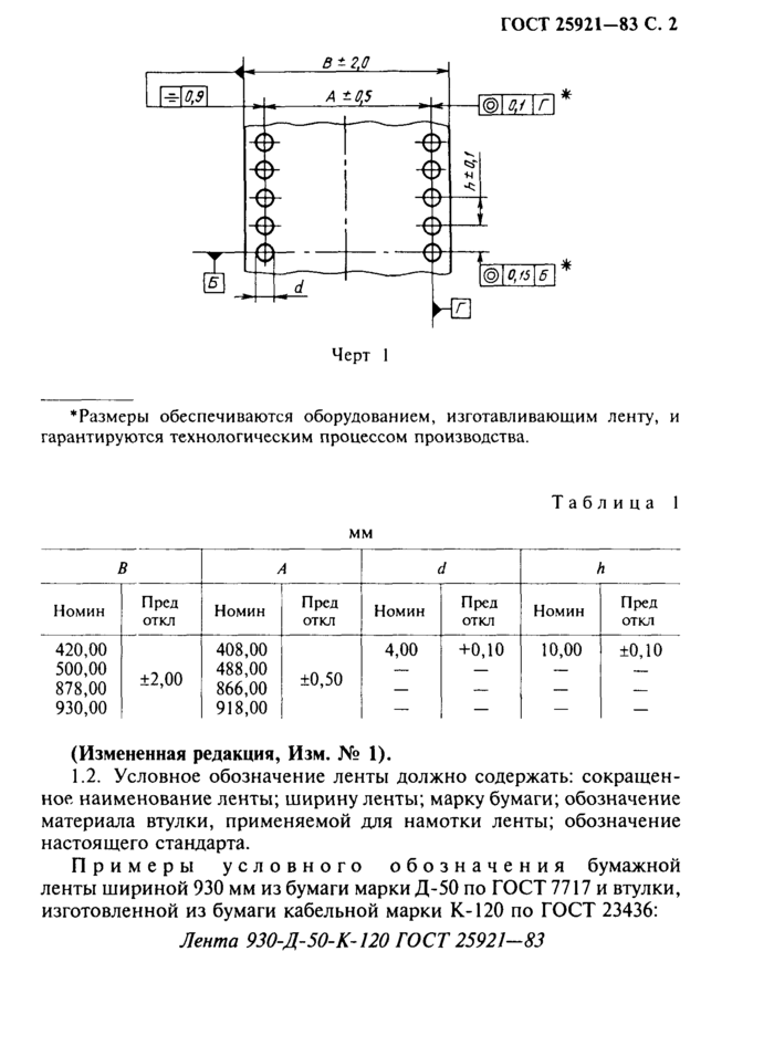 Стр. 3