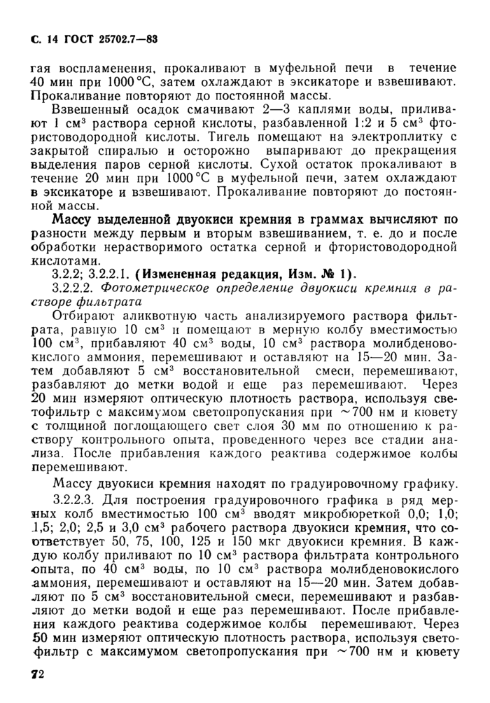 Стр. 15