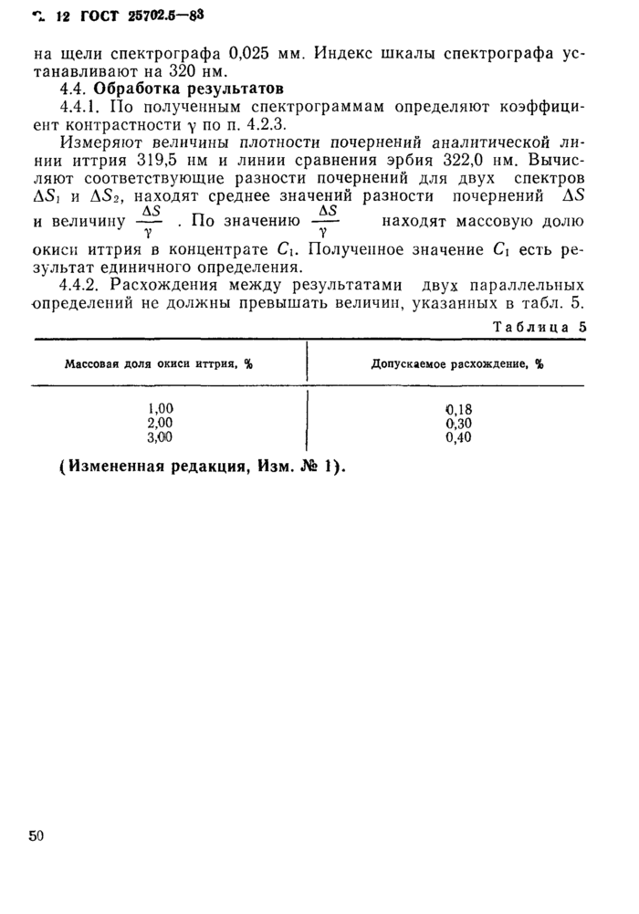 Стр. 13