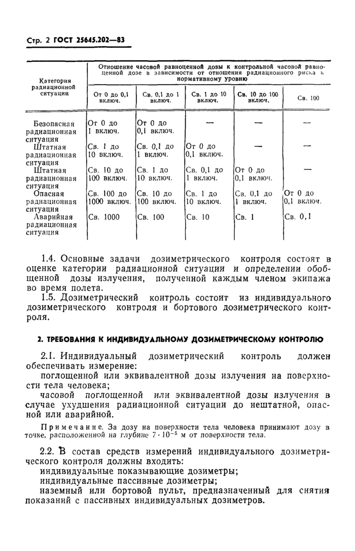 Стр. 4