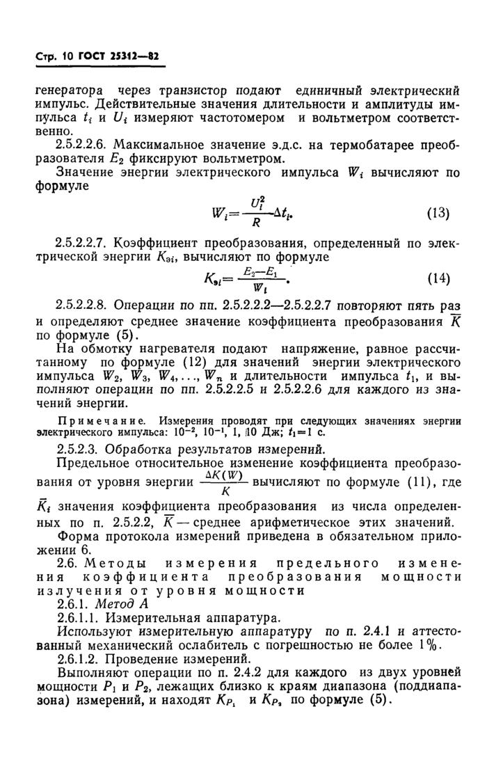 Стр. 12