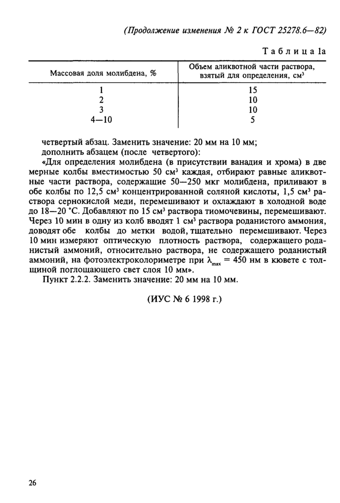 Стр. 14