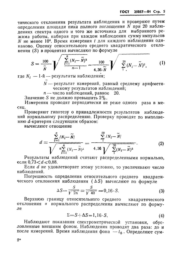 Стр. 6