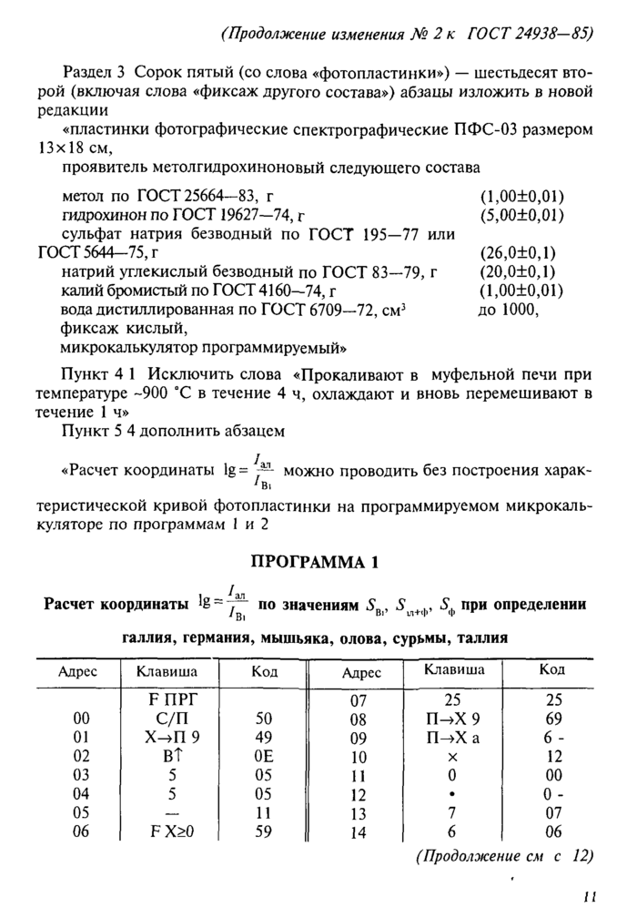 Стр. 15