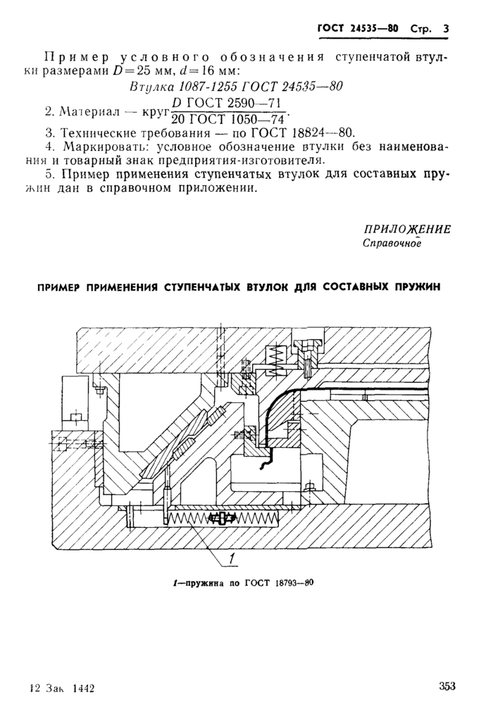 Стр. 3