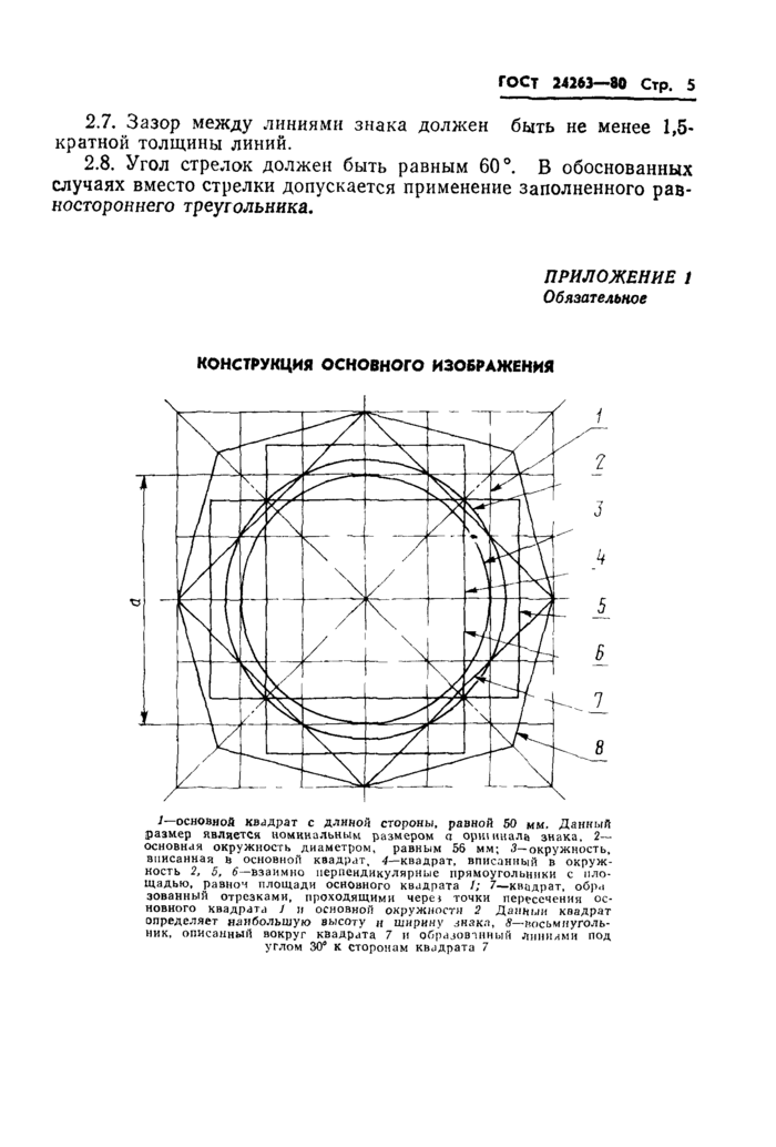 Стр. 7