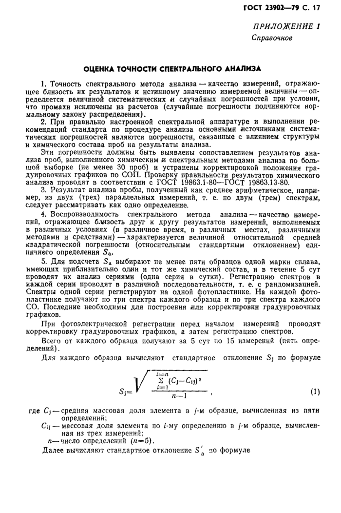 Стр. 18