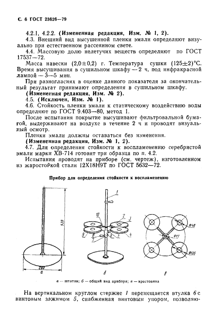 Стр. 7