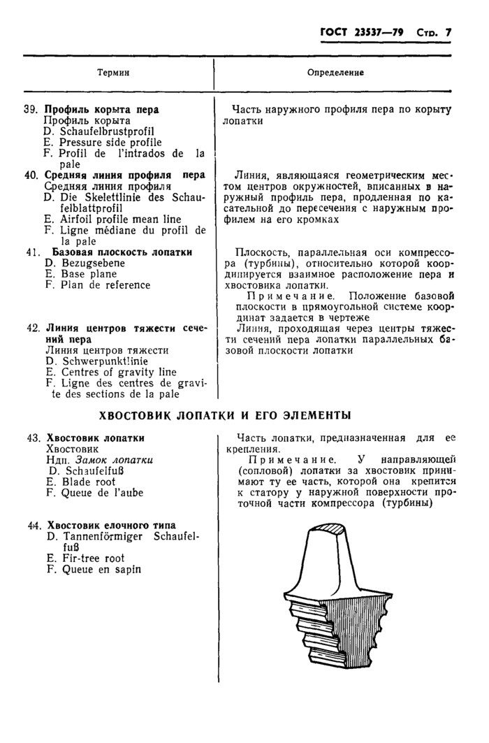 Стр. 10