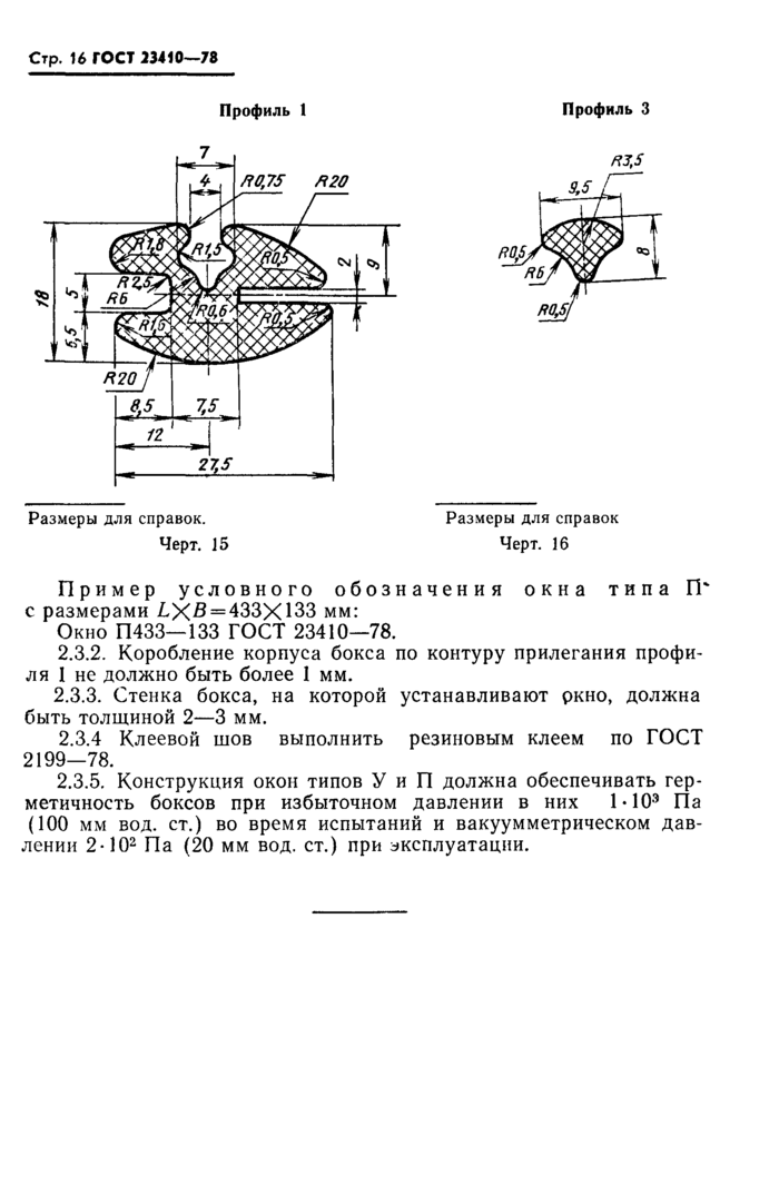 Стр. 17