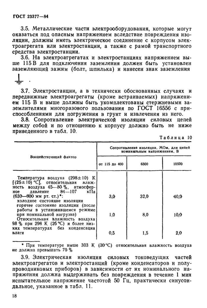 Стр. 19