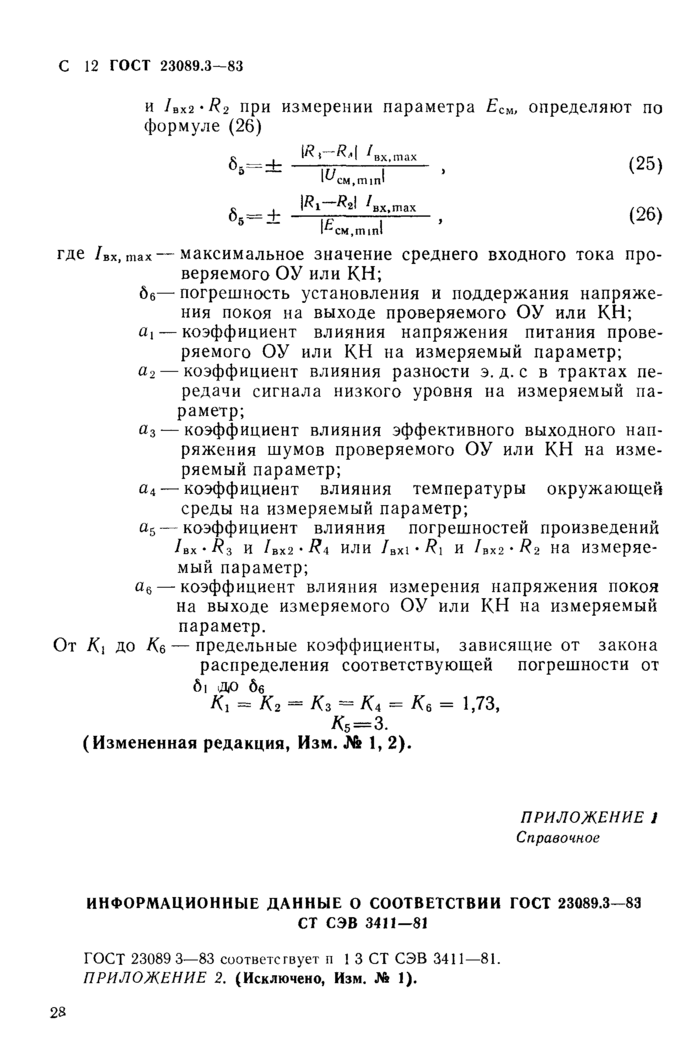 Стр. 11