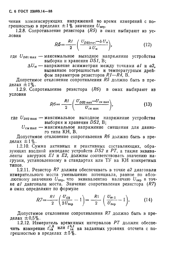 Стр. 7