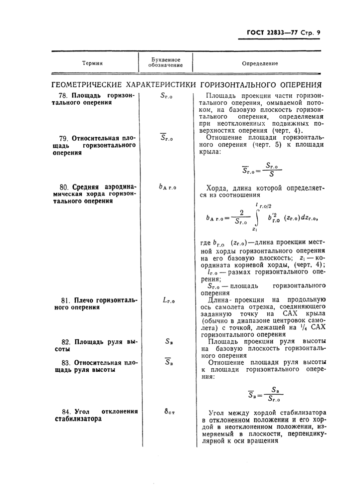 Стр. 11