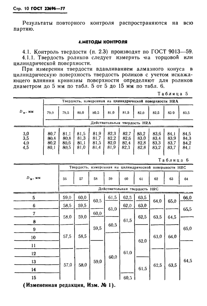 Стр. 11