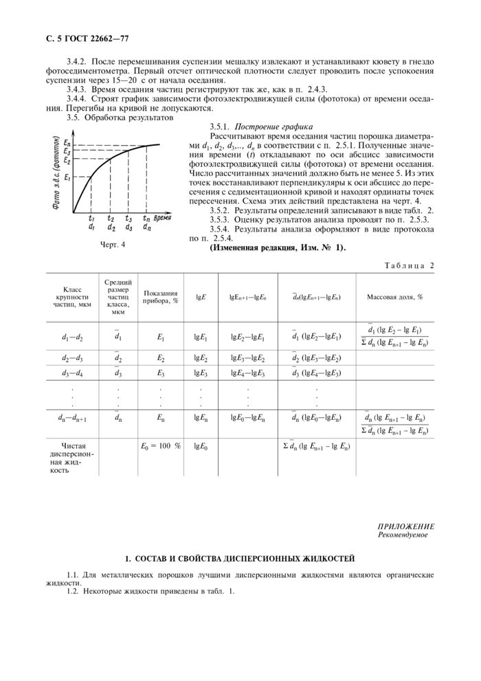 Стр. 6