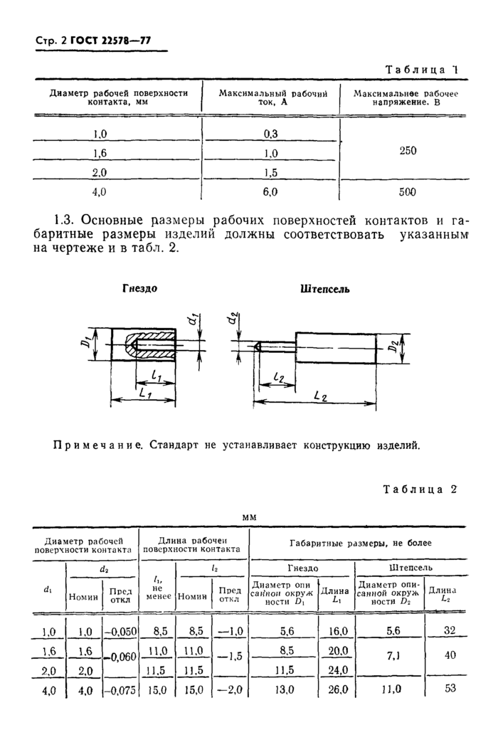 Стр. 3