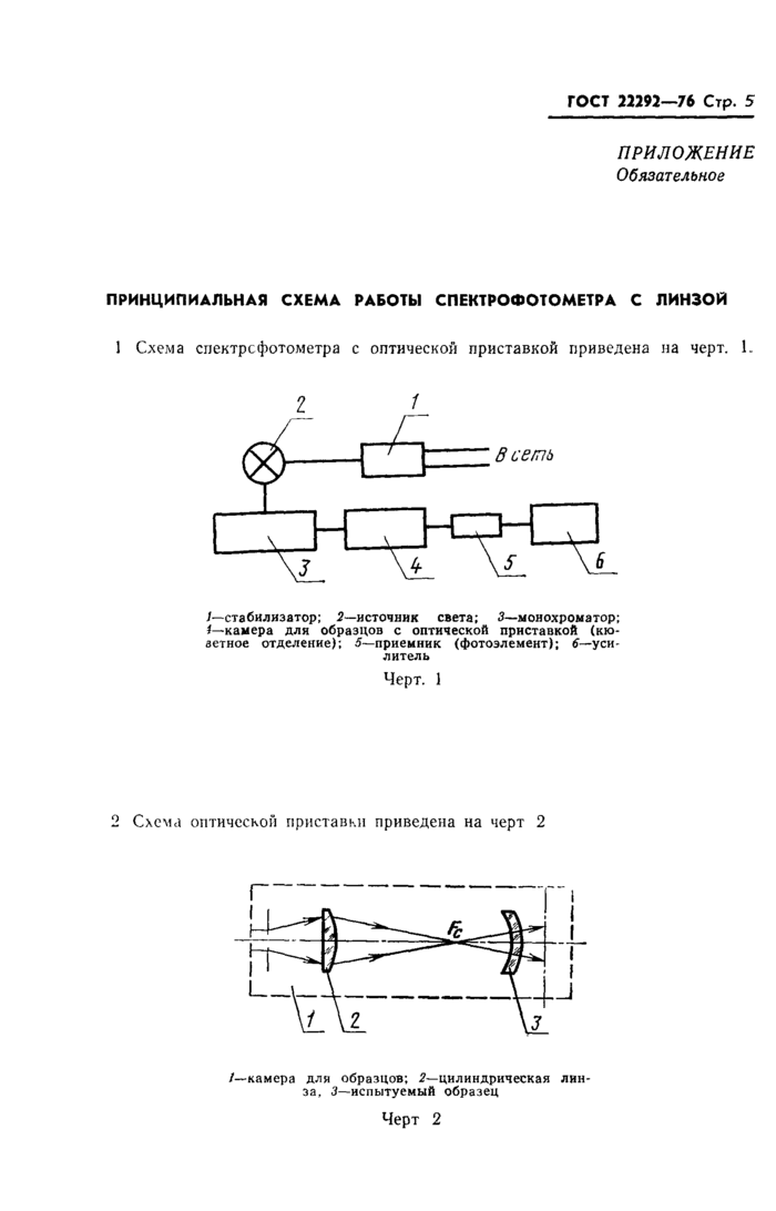 Стр. 7