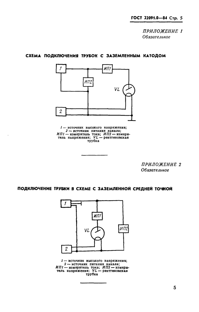 Стр. 6