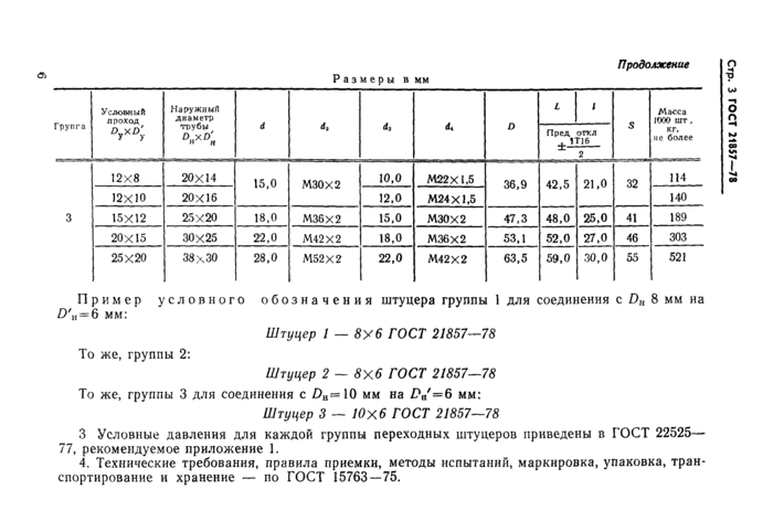 Стр. 3