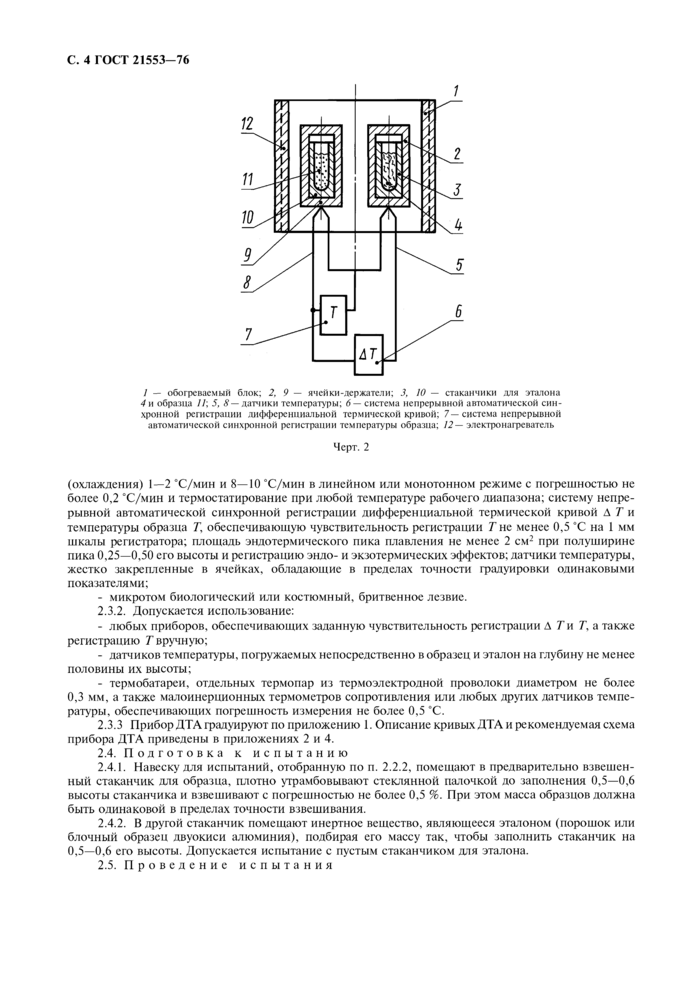 Стр. 5