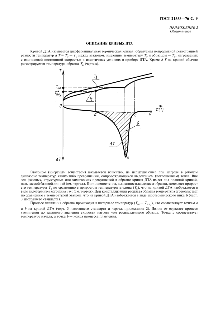 Стр. 10